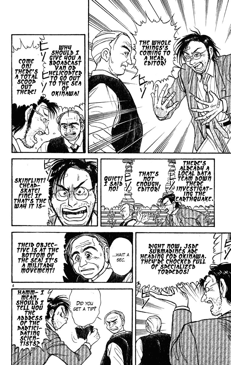 Ushio and Tora Chapter 269 5